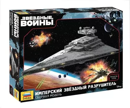 Сборная модель - Имперский звездный разрушитель
