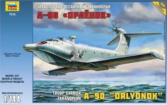 Сборная модель - Экраноплан А-90 Орлёнок