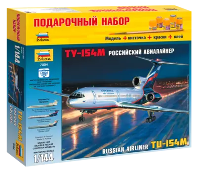 Сборная модель - Пассажирский авиалайнер Ту-154 Подарочный набор