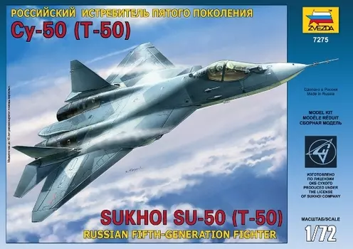 Сборная модель - Российский истребитель Су-50 , масштаб 1:72 Подарочный набор