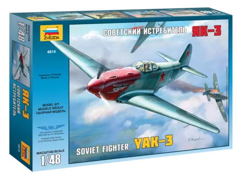 Сборная модель - Самолет Як-3