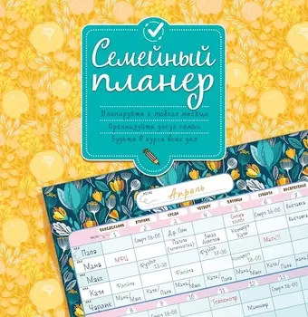 Семейный планер