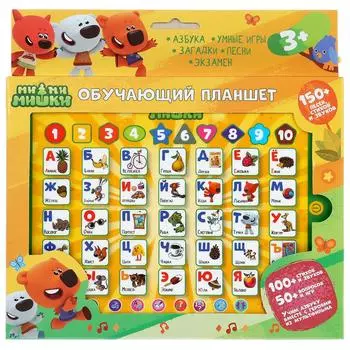 Сенсорный планшет азбука и счет Мимимишки,150+ песен, фраз, звуков, 50+ вопросов и игр