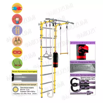 Шведская стенка Midzumi Hoshi Kabe Boxing, лимонный пай