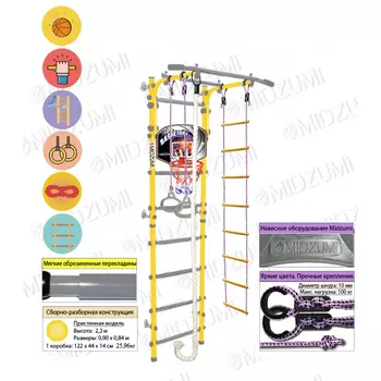 Шведская стенка Midzumi Niji Basketball Shield, лимонный пай