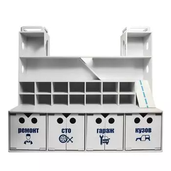 Система хранения - Парковка, бело-серый