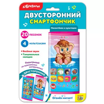 Смартфончик двусторонний - Мамонтенок и мультяшки