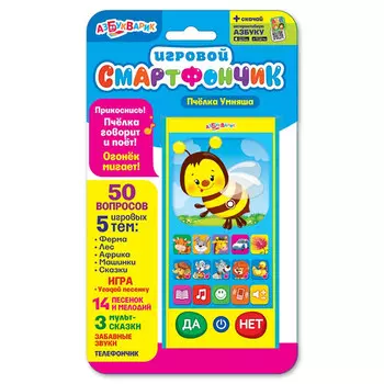 Смартфончик - Пчелка Умняша