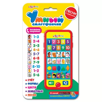 Смартфончик умный с песнями Шаинского