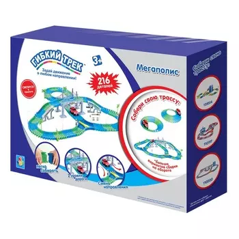 Трек гибкий из серии Мегаполис, 216 деталей, светится в темноте