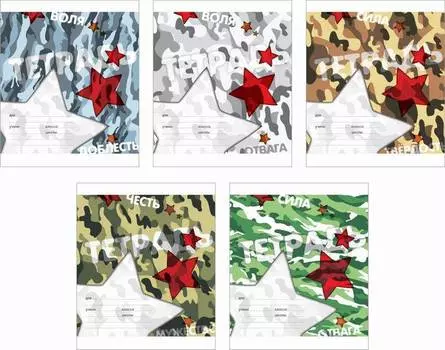 Ученическая тетрадь "Аты-Баты" в линейку, 18 листов