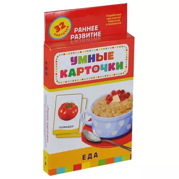 Умные карточки «Еда»