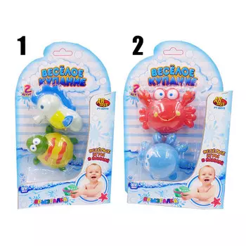 Веселое купание. Игрушка-брызгалка для ванной, в наборе 2 шт. )