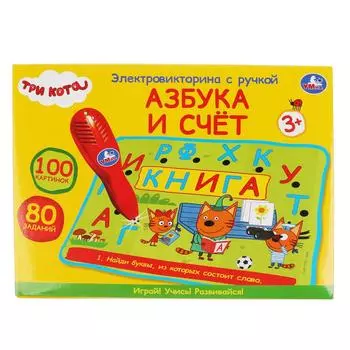 Викторина Три Кота - Азбука и счет