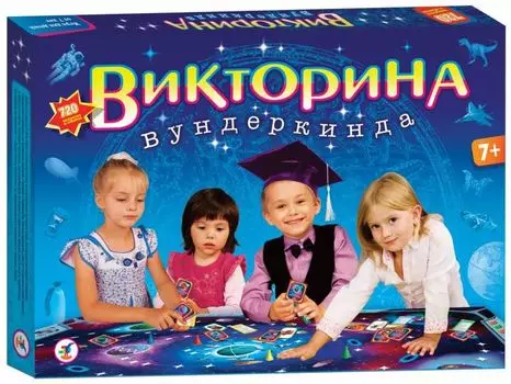 Викторина вундеркинда