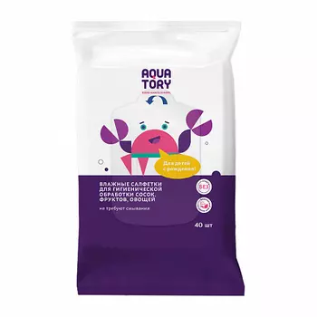 Влажные салфетки для гигиенической обработки сосок, фруктов, овощей – Aquatory, 40 штук