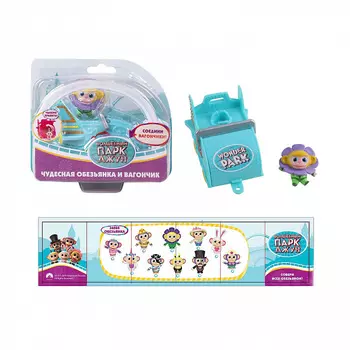 Волшебный парк Джун. Обезьянка Цветочек