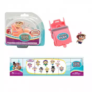 Волшебный парк Джун. Обезьянка Леди