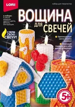 Вощина для свечей – голубая