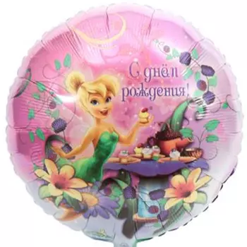 Воздушный шарик Фея – С Днем Рождения, 46 см