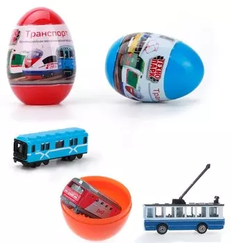 Яйцо-сюрприз. Московский городской транспорт