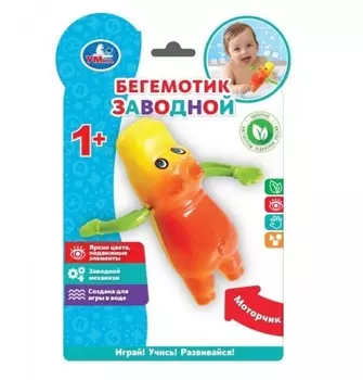 Заводная игрушка - Бегемотик