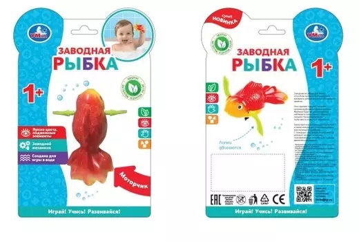 Заводная игрушка - Рыбка