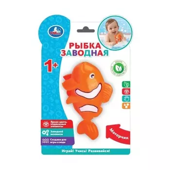 Заводная игрушка Рыбка