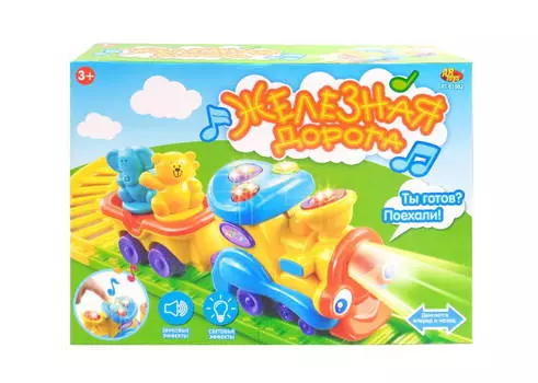 Железная дорога для малышей, с музыкой и светом