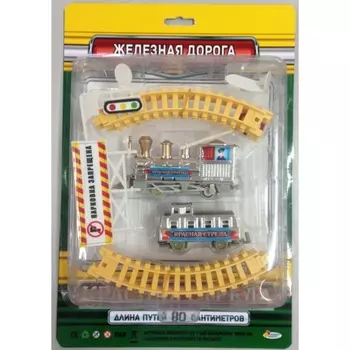 Железная дорога - Красная Стрела, на батарейках