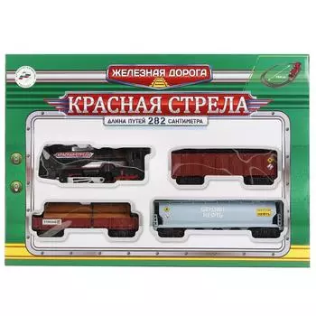 Железная дорога Красная стрела, со светом, длина 282 см.