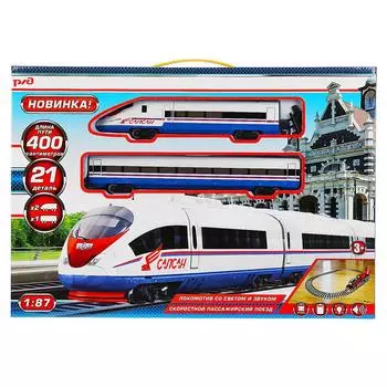 Железная дорога Ржд Сапсан, свет и звук, 400 см