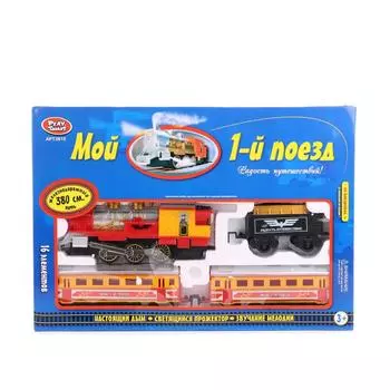 Железная дорога с дымом – Мой 1-ый поезд, свет, звук, длина 380 см