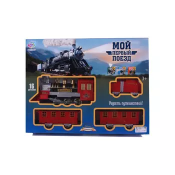 Железная дорога с дымом, светом и звуком, длина полотна 380 см