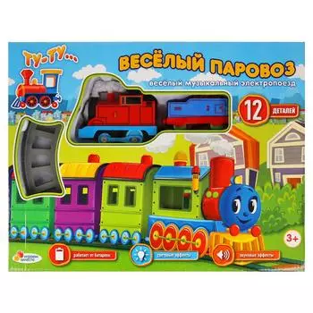 Железная дорога свет и звук, длина пути 160 см