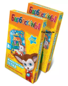 Живописная лепка - Барбоскины, Малыш