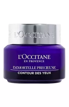 Бальзам для кожи вокруг глаз "Драгоценный иммортель" (15ml) L`Occitane