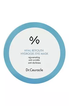Гидрогелевые патчи увлажняющие Hyal Reyouth Hydrogel Eye Mask (30 пар) Dr.Ceuracle