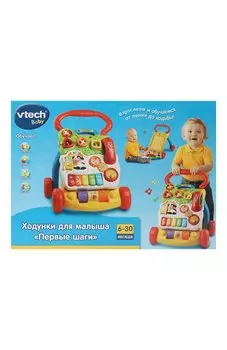Игрушка Первые шаги VTECH