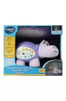 Игрушка-проектор Бегемот VTECH