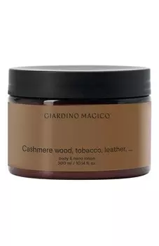 Лосьон для тела и для рук Cashemere wood, tobacco, leather (300ml) Giardino Magico