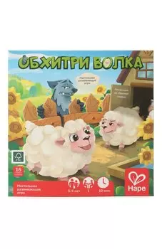 Настольная игра Обхитри волка Hape