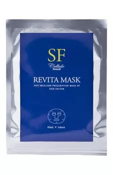 Омолаживающая маска для лица SF Revita Mask Amenity