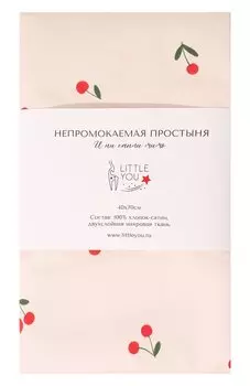 Простыня Little You