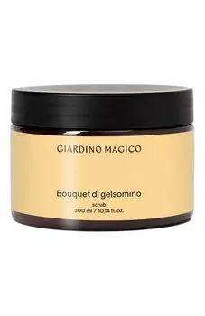 Скраб для тела Bouquet di gelsomino (300ml) Giardino Magico