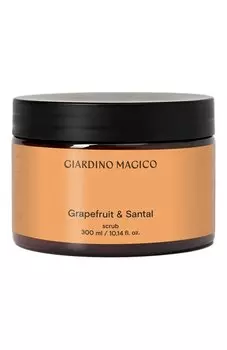 Скраб для тела Grapefruit & Santal (300ml) Giardino Magico