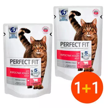 Акция 1+1 Корм для кошек Perfect Fit 85г для взрослых кошек с говядиной в соусе