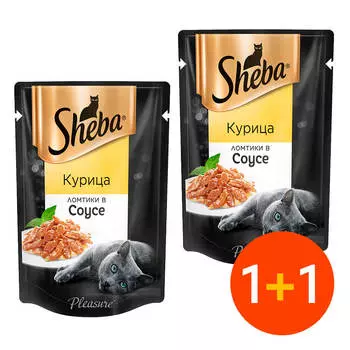 Акция 1+1 Корм для кошек Sheba Pleasure 85г ломтики в соусе курица