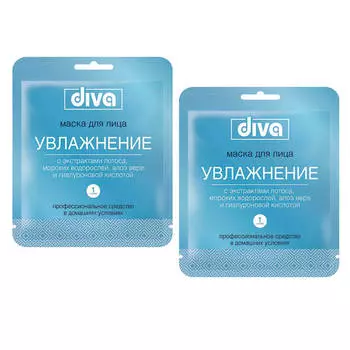 Акция 1+1 Набор маскок для лица Diva тканевая увлажнение