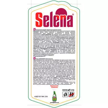 Антинакипин Selena 250мл для удаления накипи универсальное